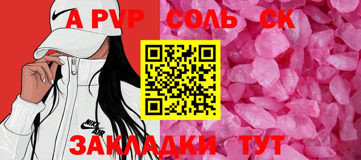 Alpha-PVP крисы CK  Alpha-PVP  Вход с VPN  A PVP кристаллы  Мирный  Альфа ПВП СК КРИС 