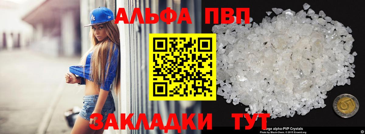 APVP мука Мирный