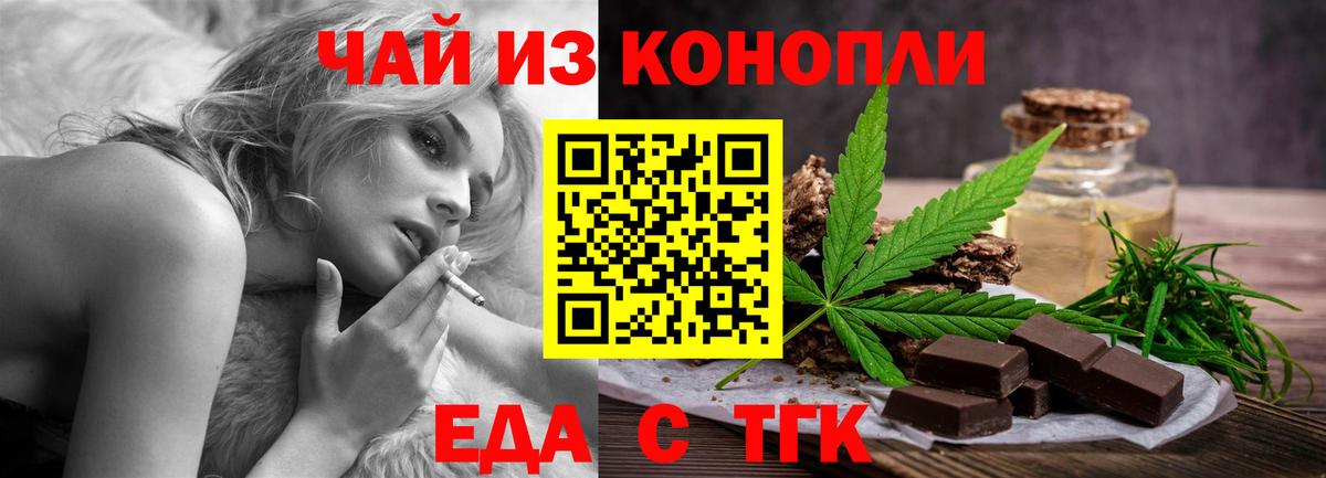 Печенье с ТГК марихуана  Вход с VPN  Мирный 