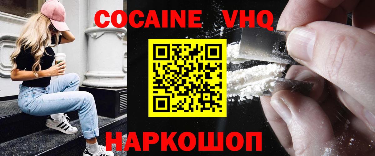 Кокаин 97%  Вход с VPN  Кокаин  Cocaine 99%  Мирный 