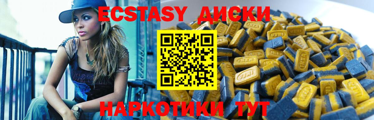 Экстази XTC Мирный
