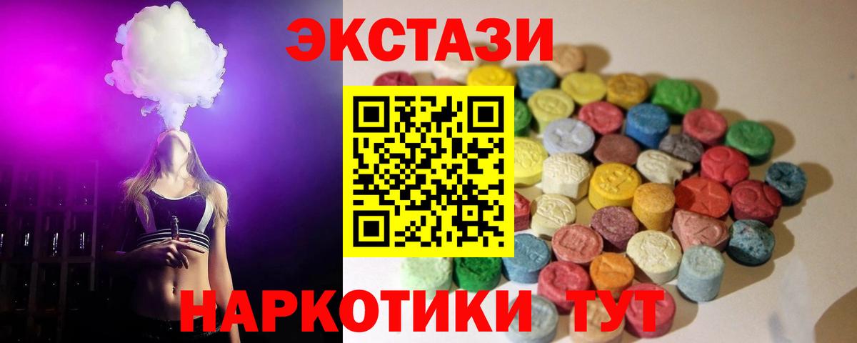ЭКСТАЗИ 280 MDMA  Ecstasy Cube  Экстази  Вход с VPN  Мирный 