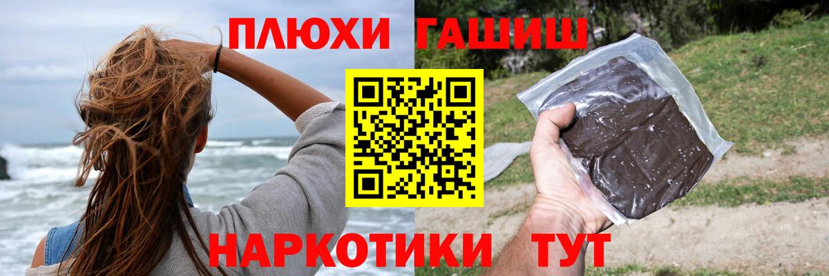 ГАШИШ Изолятор Мирный