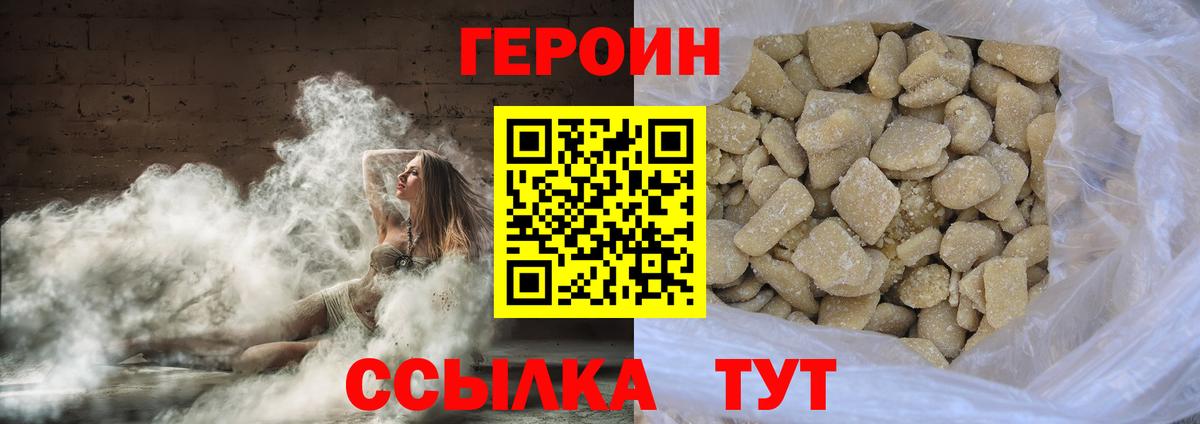 Мирный  ГЕРОИН хмурый  Вход с VPN 