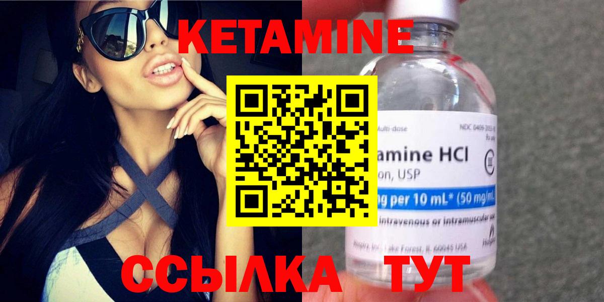 Мирный  КЕТАМИН ketamine  Кетамин VHQ  Вход с VPN 