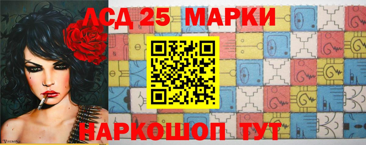 ЛСД экстази кислота Мирный