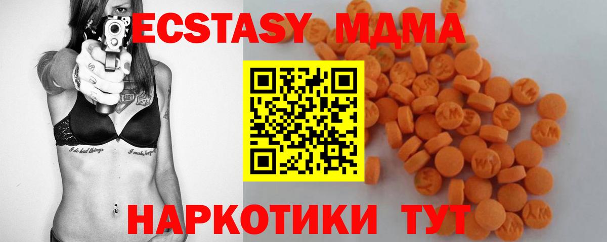 MDMA crystal  Вход с VPN  Мирный 