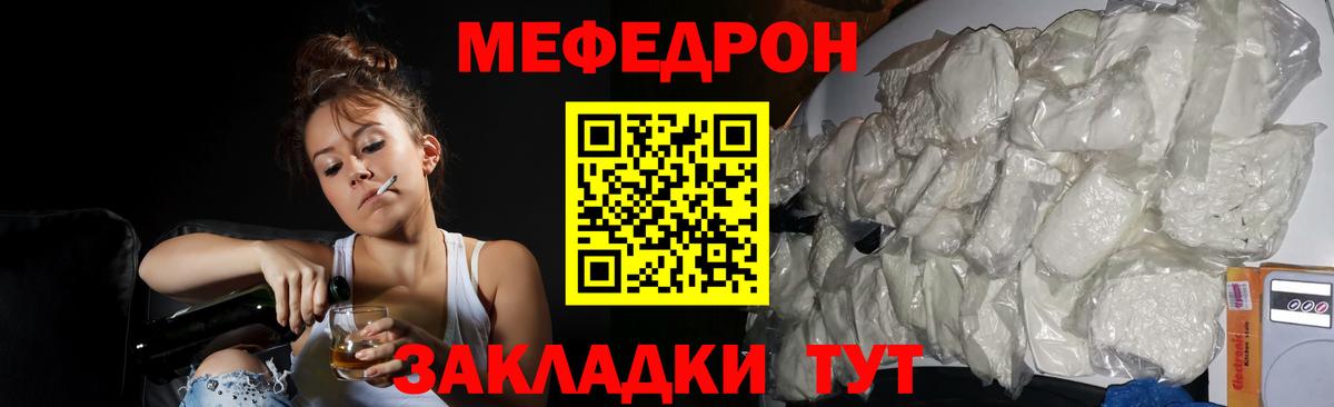 Мирный  Меф  Вход с VPN  МЯУ-МЯУ 4 MMC  Мефедрон mephedrone  МЯУ-МЯУ 
