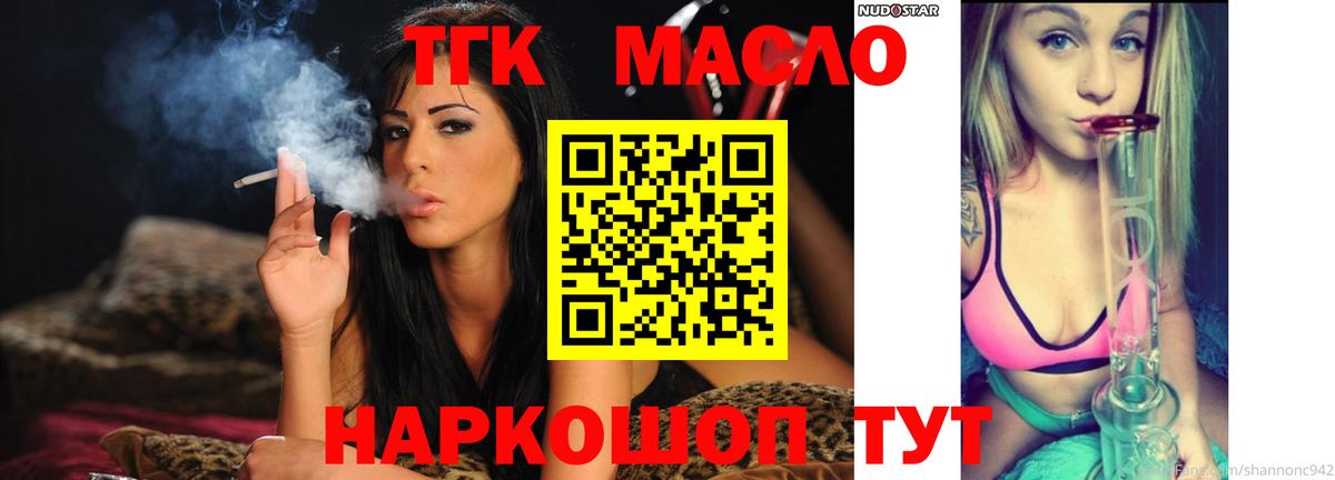 Дистиллят ТГК Wax  ТГК вейп  kraken как войти  Мирный  Вход с VPN 